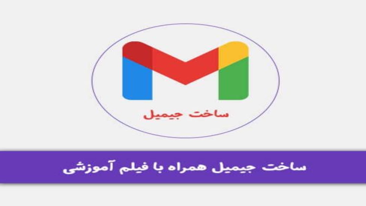 دریافت شماره مجازی پایدار جیمیل