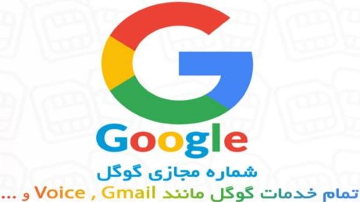 خرید شماره مجازی ارزان بدون ریپورت جیمیل