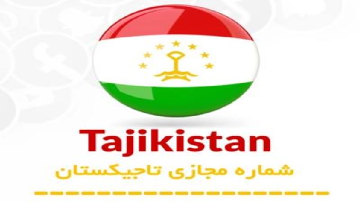 خرید مستقیم و فعال سازی فوری شماره مجازی تاجیکستان
