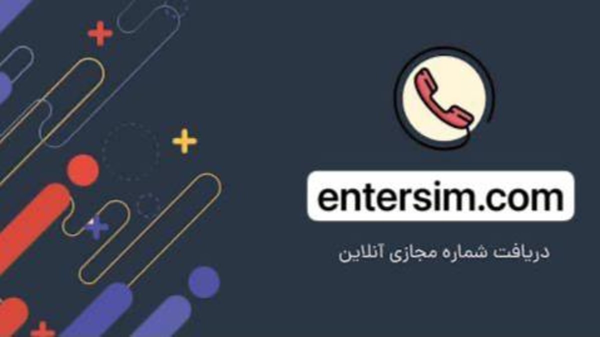 نقش شماره مجازی در کسب و کار آنلاین چیست؟