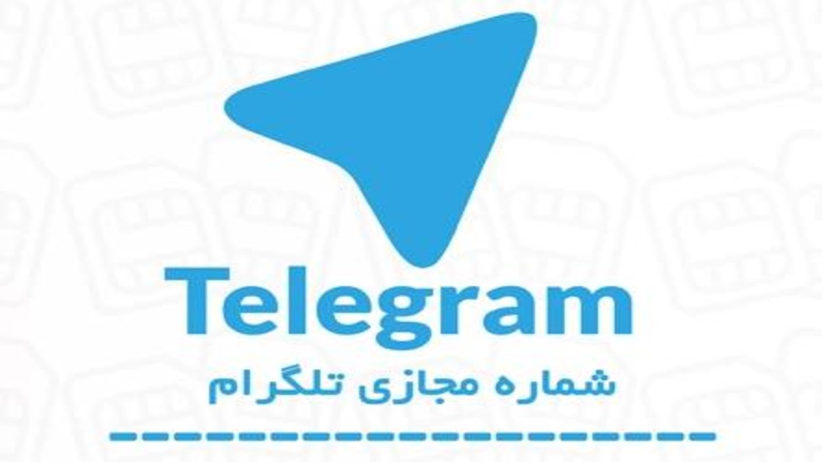 مدیریت چند حساب کاربری تلگرام با خرید شماره مجازی