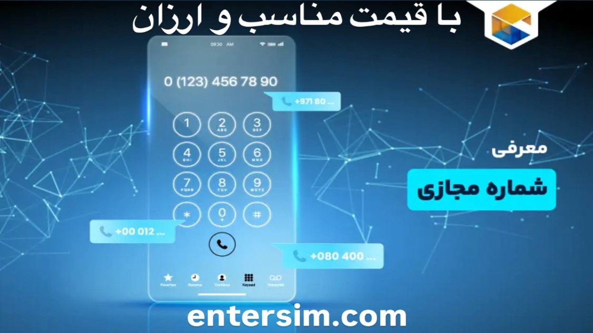 لیست بهترین کشورهای ارائه‌دهنده شماره مجازی