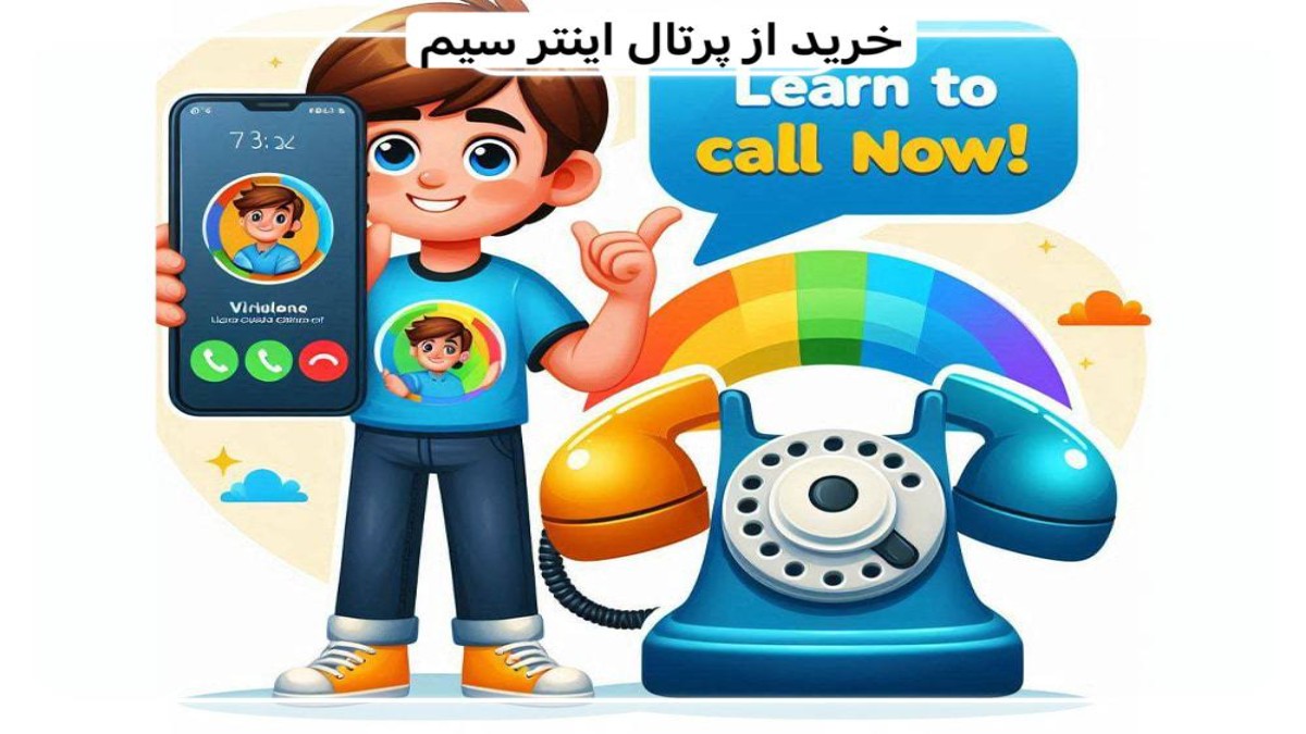 خرید شماره مجازی بتل‌ نت راهی امن برای مدیریت حساب کاربری